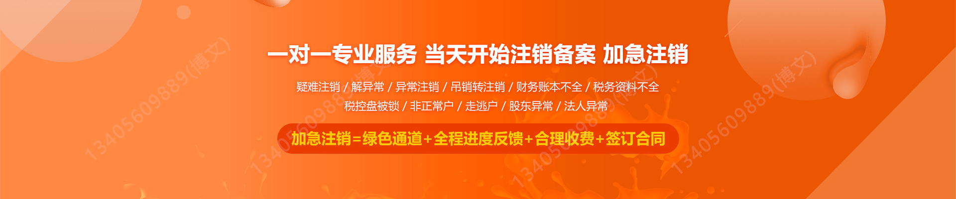 海沧工商注销